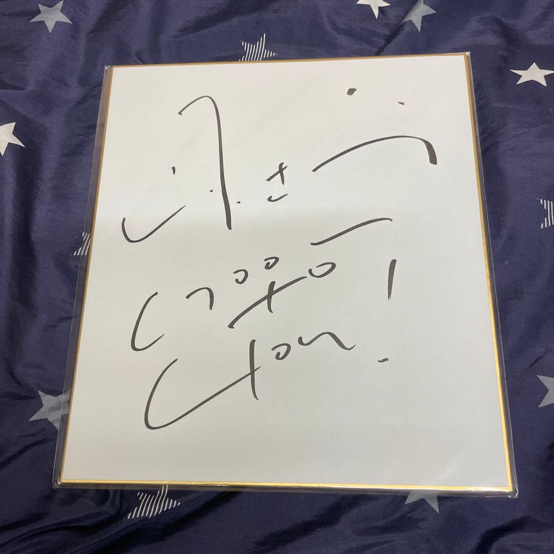 山下達郎さんのサイン色紙 優良配送 山下達郎 直筆サイン色紙 : Disc shop suizan 2号店 - 通販