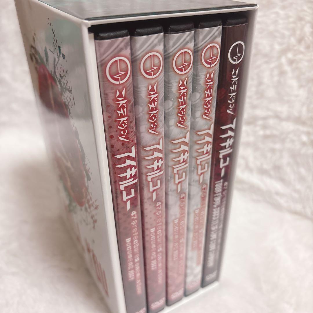 コドモドラゴン アイキルユー DVD BOX DVD コドモドラゴン 47都道府県 ONEMAN TOUR「アイキルユー」2023年11