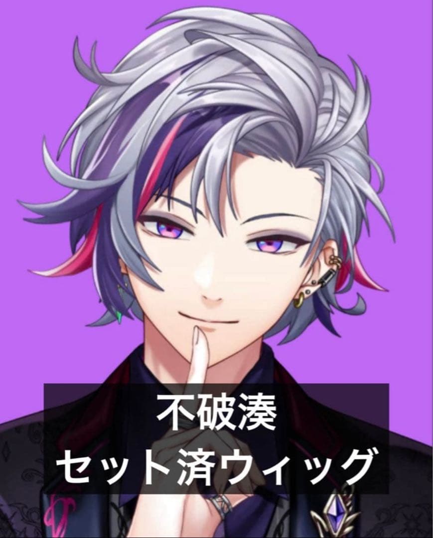 VTuber にじさんじ 不破湊 セット済みウィッグ にじさんじ 不破湊 長髪 ウィッグ コスプレ - メルカリ