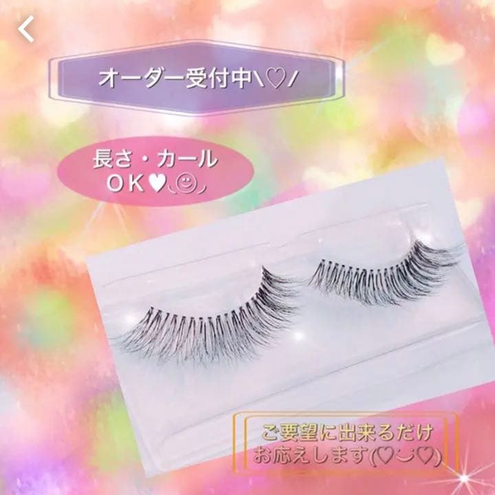 オーダー つけまつげ オトナアイラッシュ 01 自まつげ仕上げ｜コージー本舗
