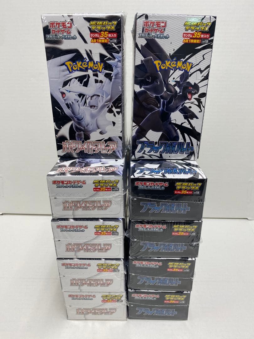 拡張パックデラックス ブラックボルト / ホワイトフレア 未開封 シュリンク付 ポケモンカードゲーム 拡張パックデラックス ブラックボルト・ホワイト
