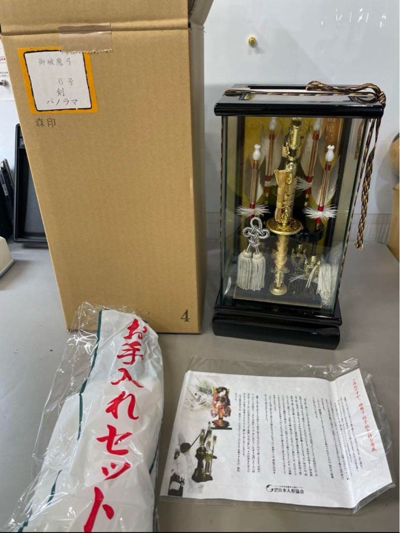 新品未使用　6号 パノラマケース入り破魔弓 天然羽根 コンパクト 破魔矢 6号 ホワイトパノラマケース入り破魔弓 「寿」 国鳥 天然本キジ羽根 五