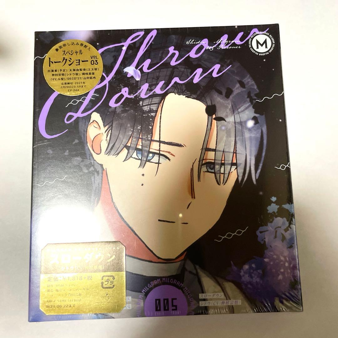 な*な様 MILGRAM シドウ　スローダウン　第一審　CD 新品未開封　桐崎獅 16064-4895-