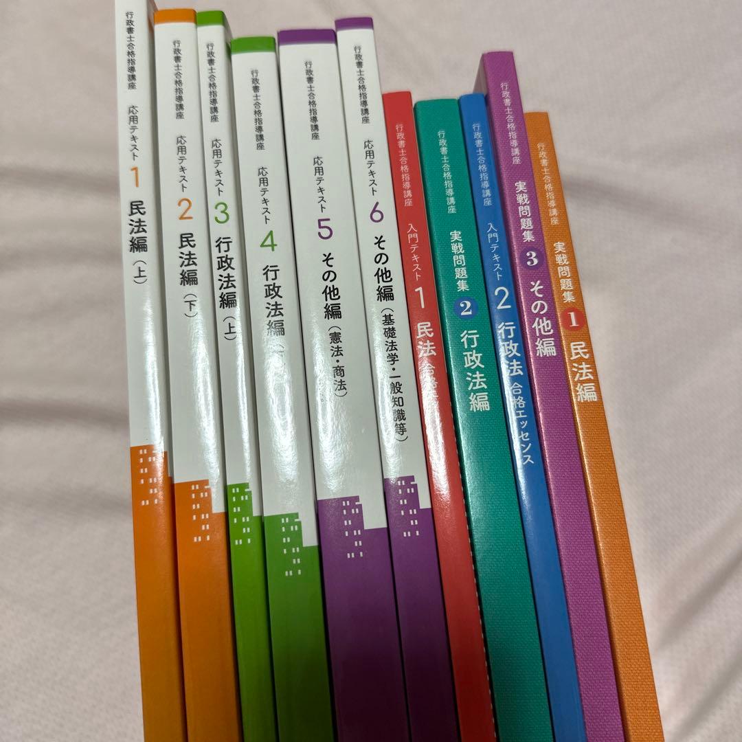 行政書士　ユーキャン テキスト　2023 2023年版 ユーキャンの行政書士 これだけ！一問一答集【「要点まとめ