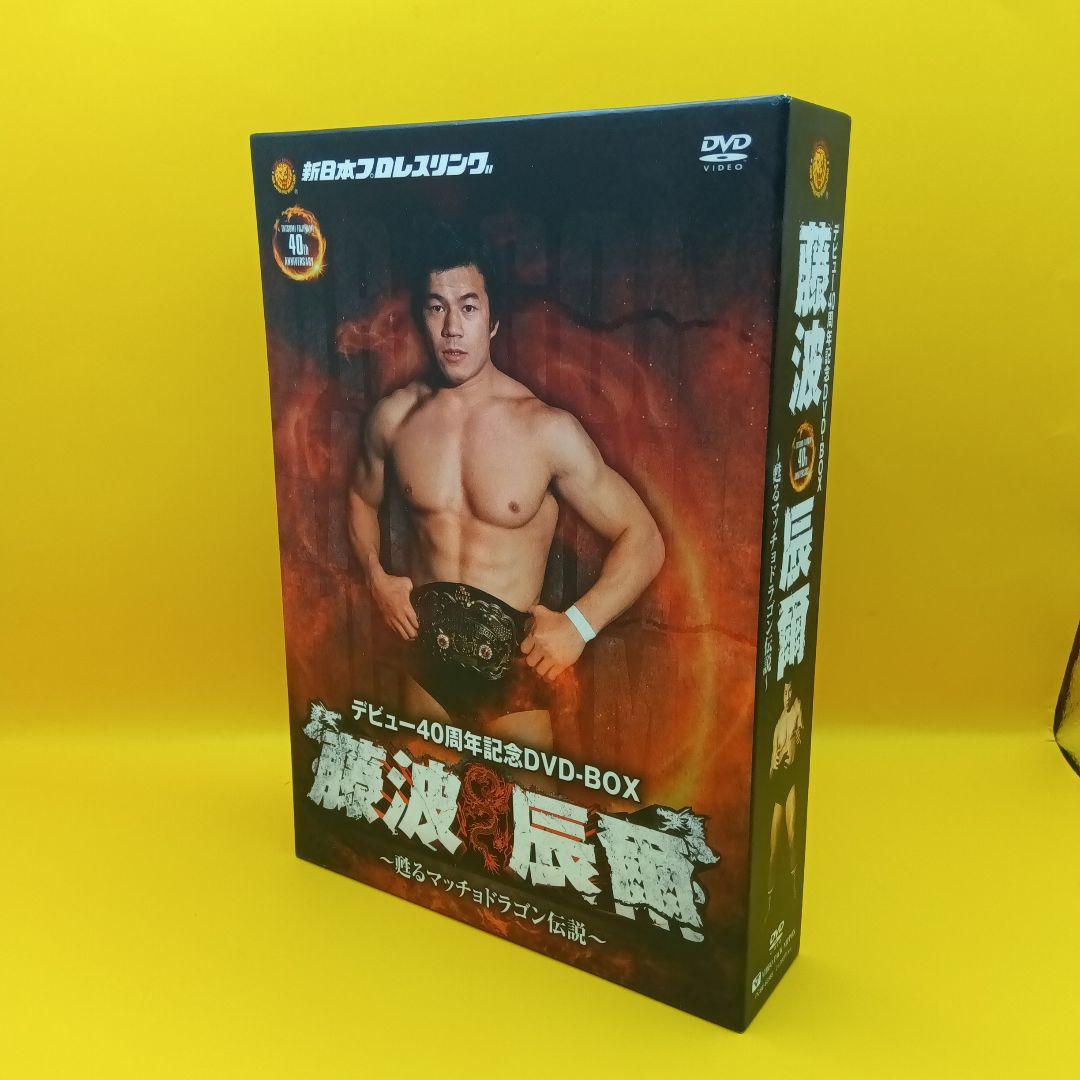 ♧ 藤波辰爾 デビュー40周年記念 DVD-BOX PCBE-62383 藤波辰爾DVD-BOXプレゼント│プロレス,格闘技,プロ格,DX,格闘技DX