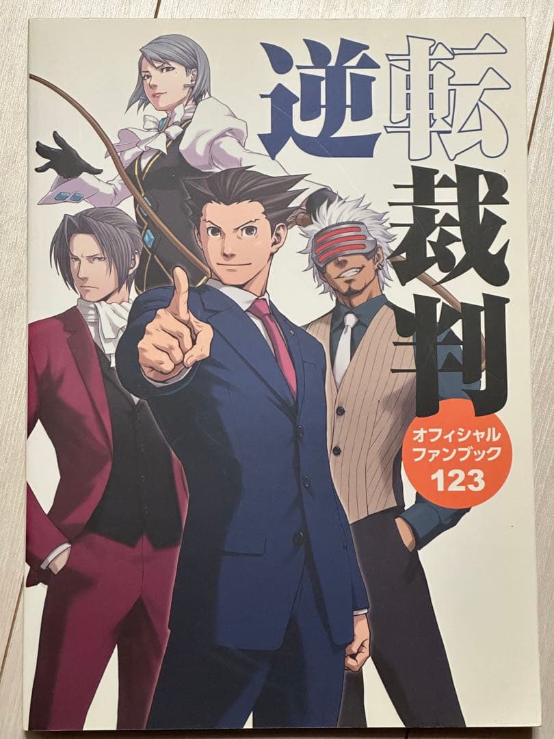 非売品】 逆転裁判 オフィシャルファンブック 123 - メルカリ