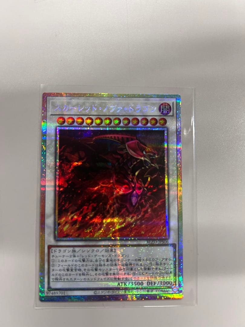 遊戯王 スカーレットノヴァドラゴン プリズマ 絵違い スカーレット・ノヴァ・ドラゴン プリズマティックシークレットレア 絵