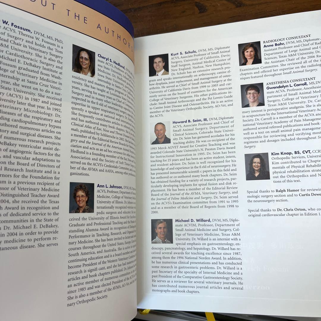 Small Animal Surgery スモールアニマルサージェリー3版上/下