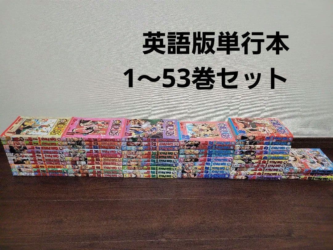 英語版ONE PIECE1〜53巻セット(31巻のみ抜け) ONE PIECE ワンピース 70冊（途中抜けあり） 第1巻～53巻 59巻 63巻