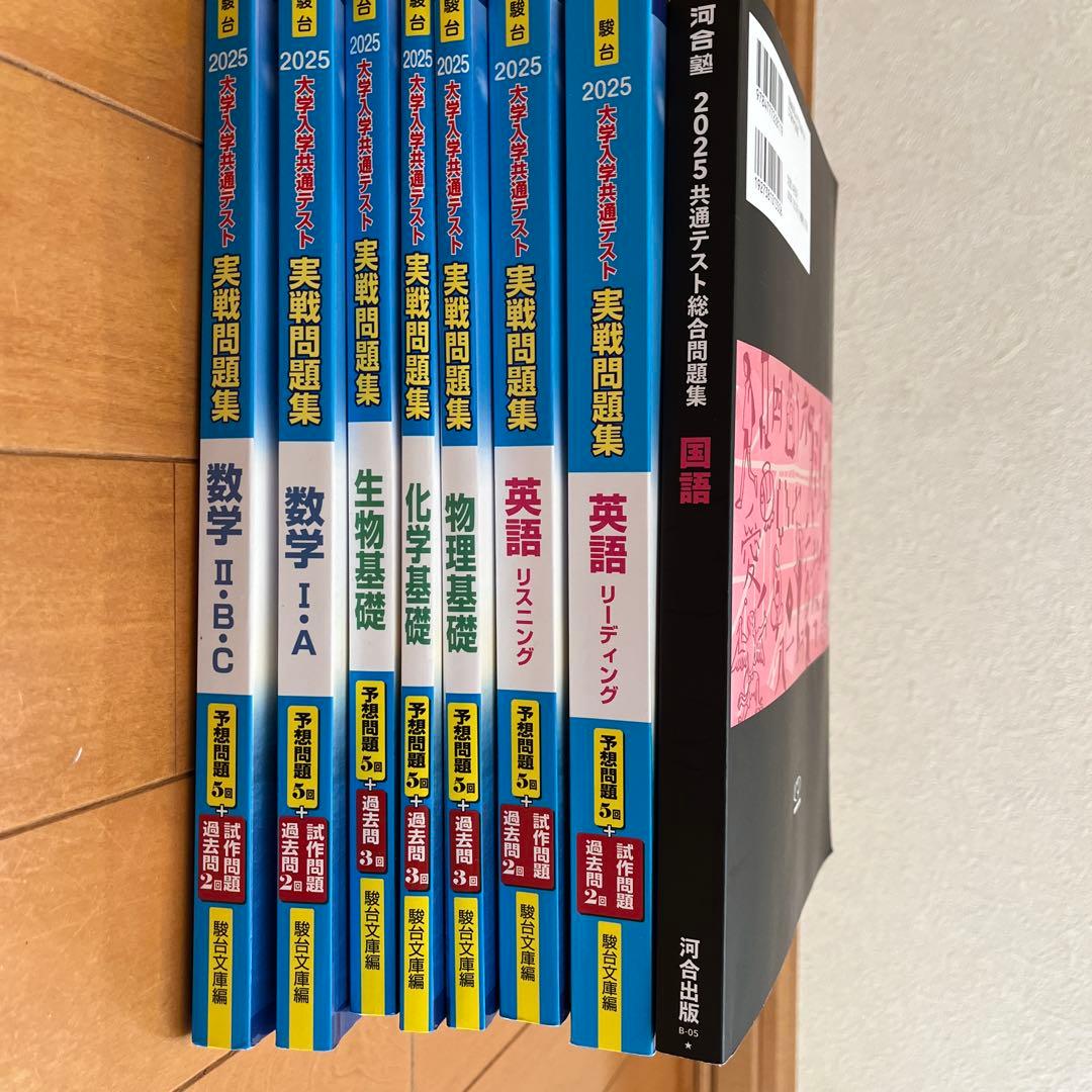 駿台　実践問題集（青本），河合塾　共通テスト総合問題集（黒本） 2021共通テスト総合問題集 英語 (河合塾シリーズ) | 河合塾英語科 |本