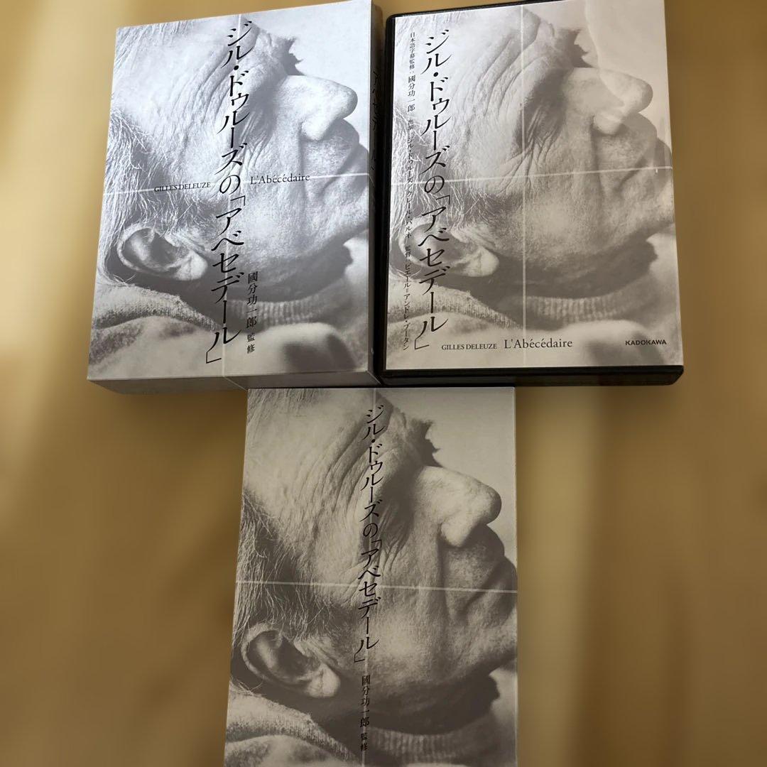 ジル・ドゥルーズの「アベセデール」 ジル・ドゥルーズの「アベセデール」 () | ジル・ドゥルーズ, 國分