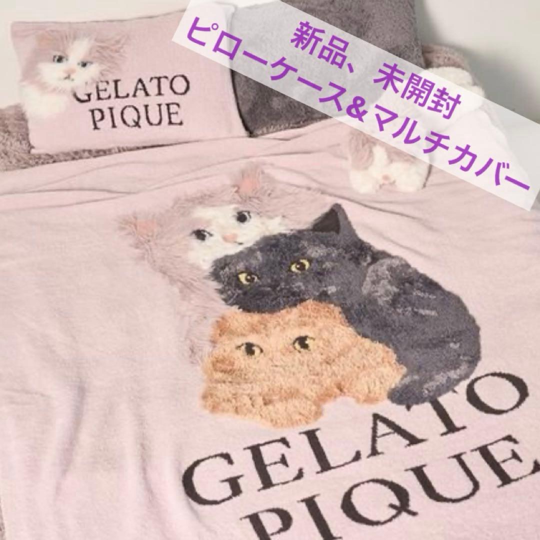 新品 ジェラートピケ CAT3柄 ジャガードマルチカバー ピローケース セット ジェラートピケ スリープ CAT3柄 ジャガードマルチカバー ジェラピケ