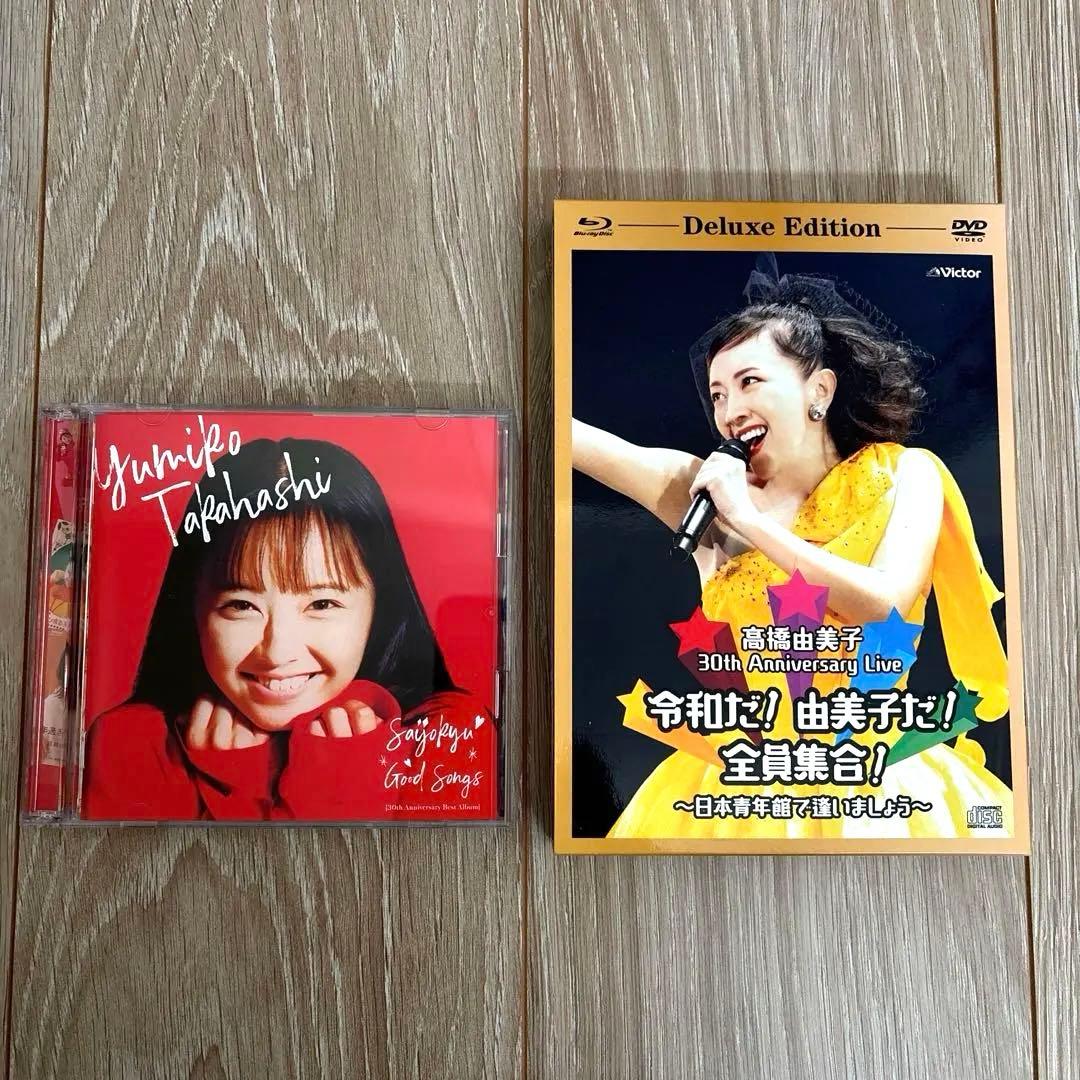 【美品】高橋由美子 最上級 GOOD SONGS /令和だ!由美子だ!全員集合! 高橋 由美子 | 最上級 GOOD SONGS [30th Anniversary Best Album