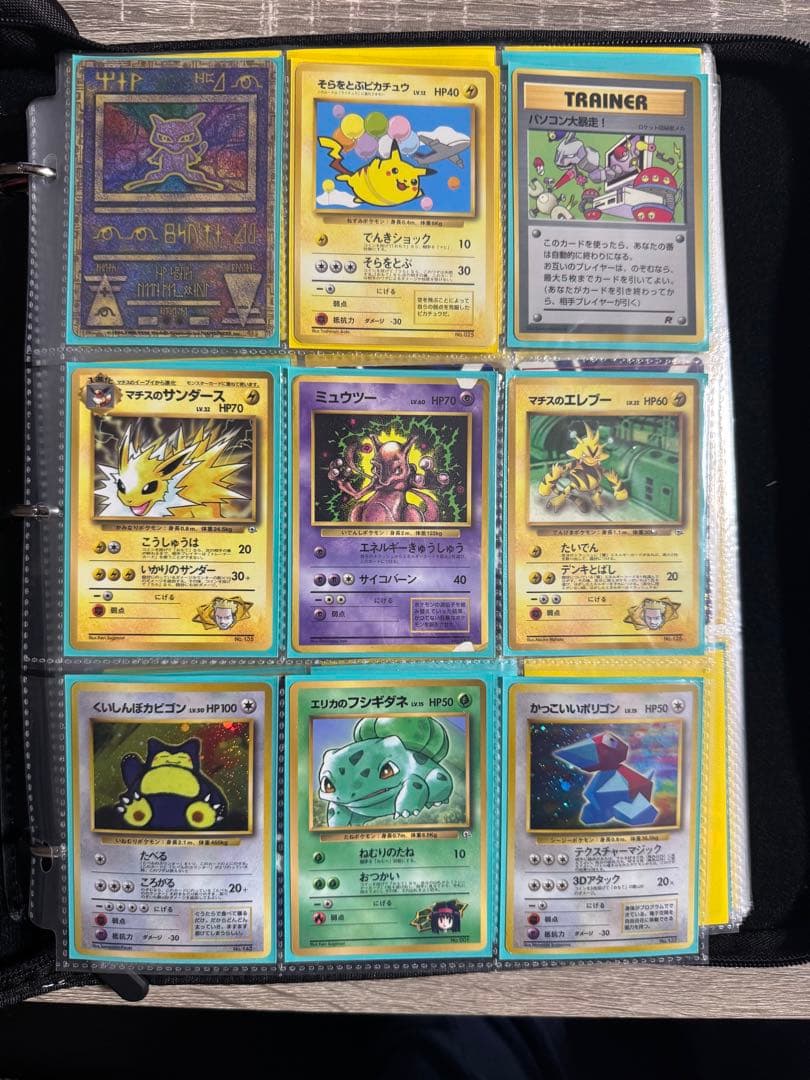 旧裏ポケモンカード コレクションセット ポケモンカード旧裏 第1弾～第4弾 263枚フルコンプリートセット 30枚の