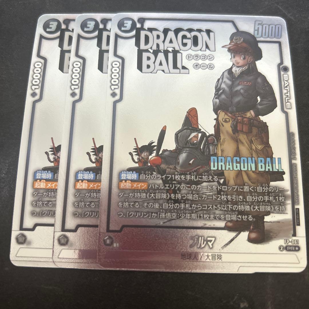 バトルパック MANGA winner ブルマ パラレル プロモ 3枚 バトルパック MANGA winner ブルマ パラレル プロモ 3枚