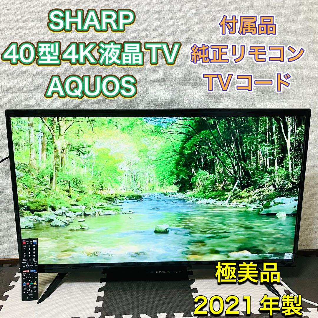 SHARP シャープ 4K液晶テレビ TV 40型 2021年製 AQUOS Amazon | シャープ 40V型 液晶 テレビ AQUOS 4T-C40CL1 4K チューナー