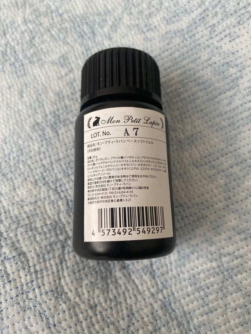 【新品未開封】モンプティラパン ベースソフトジェル50g 新品未開封】モンプティラパン ベースソフトジェル50gの通販 by Ma.y's
