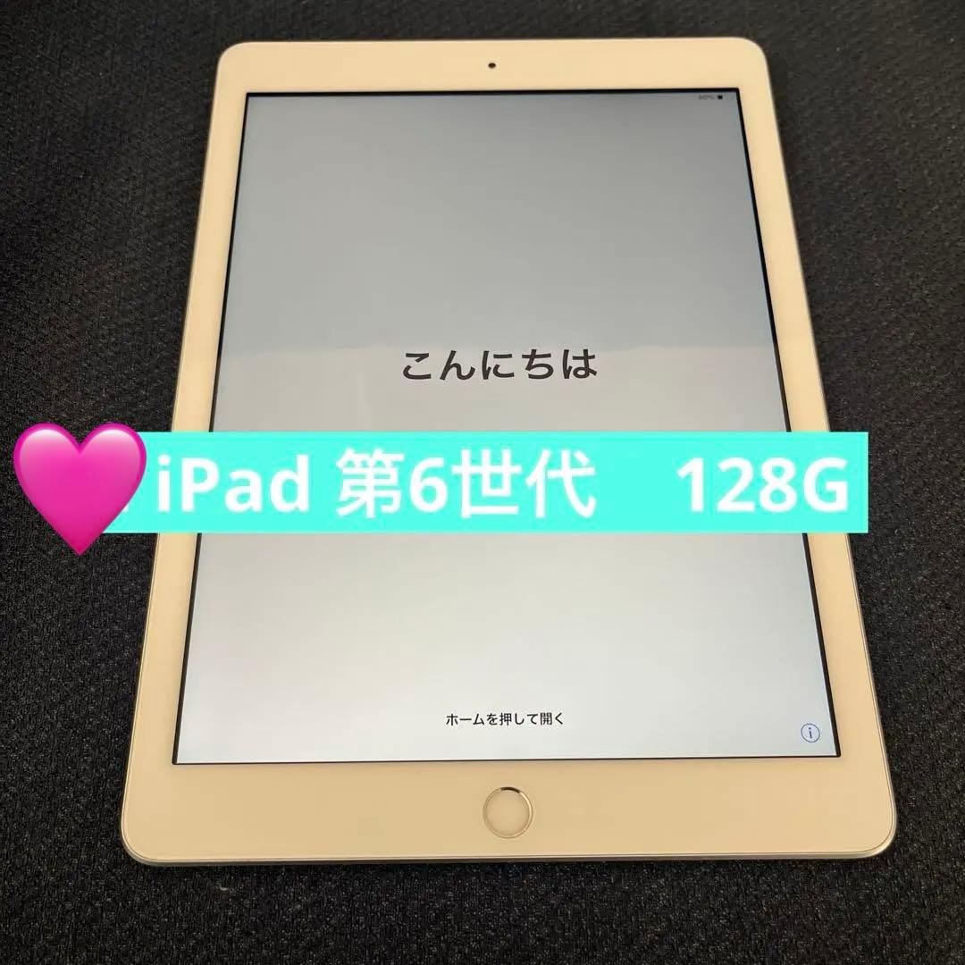 【最安値】美品 iPad 第6世代 128G Amazon.co.jp: 【整備済み品】 Apple iPad (第6世代) Wi-Fi +