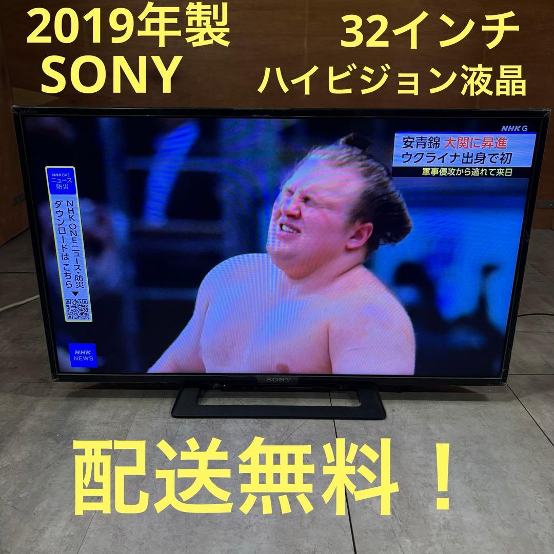 一都三県限定　配送無料　液晶テレビ　SONY ソニー　BRAVIA 32インチ Amazon | ソニー 32V型 液晶 テレビ ブラビア KDL-32HX65R フル