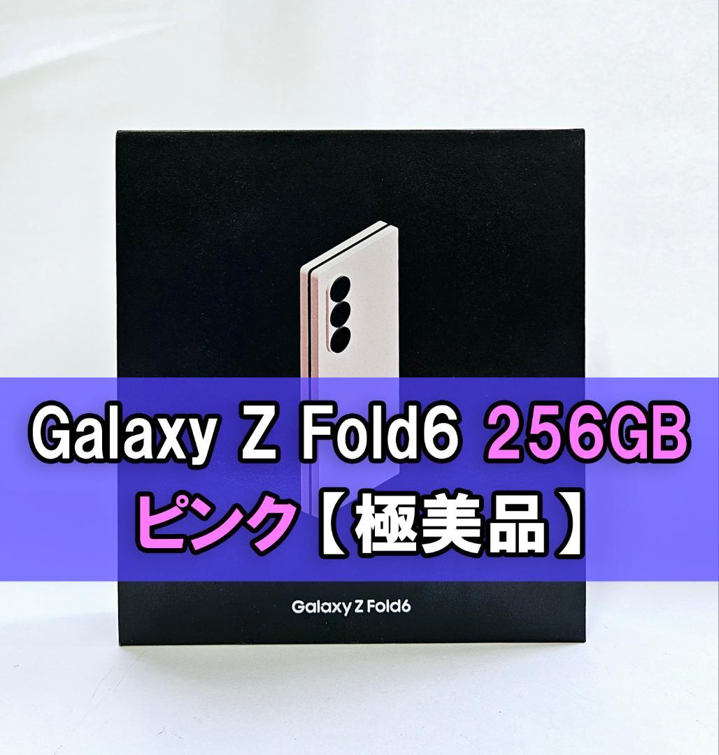 Galaxy Z FOLD6 256GB ピンク SIMフリー 【極美品】 Samsung Galaxy Z Fold 6 256GB F956 Pink - buy - Gomibo.no
