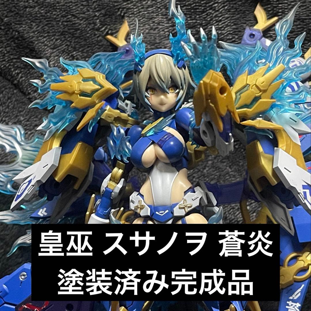 皇巫 スサノヲ 蒼炎　メガミデバイス　塗装済み完成品　コトブキヤ コトブキヤ メガミデバイス 皇巫 スサノヲ 蒼炎｜ホビーの総合通販