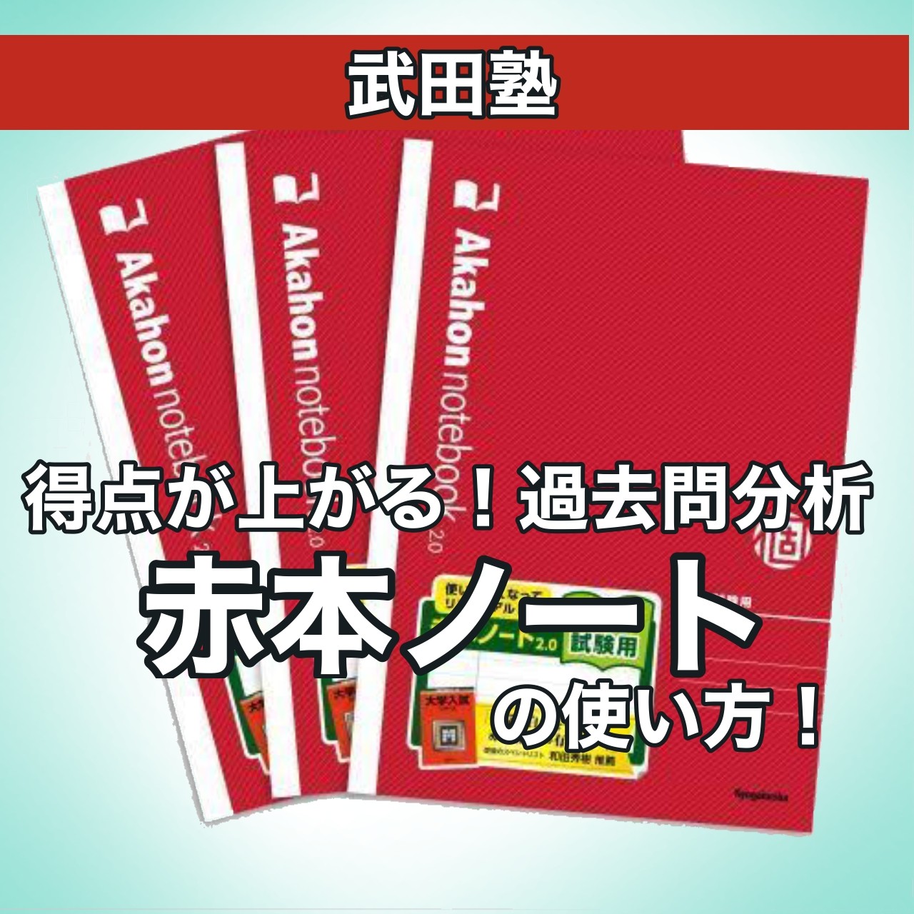 青本・黒本・緑本】共通テスト対策予想問題集・パックは何を使うのが